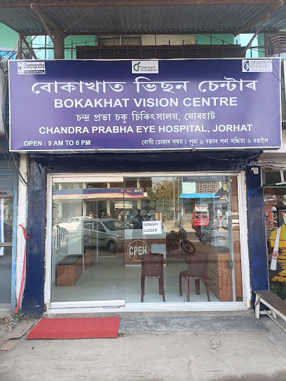 BOKAKHAT VISION CENTRE