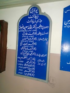 Urology Department of Sheikh Zayed Hospital rahim-yar-khan