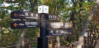 Photos of 대청봉