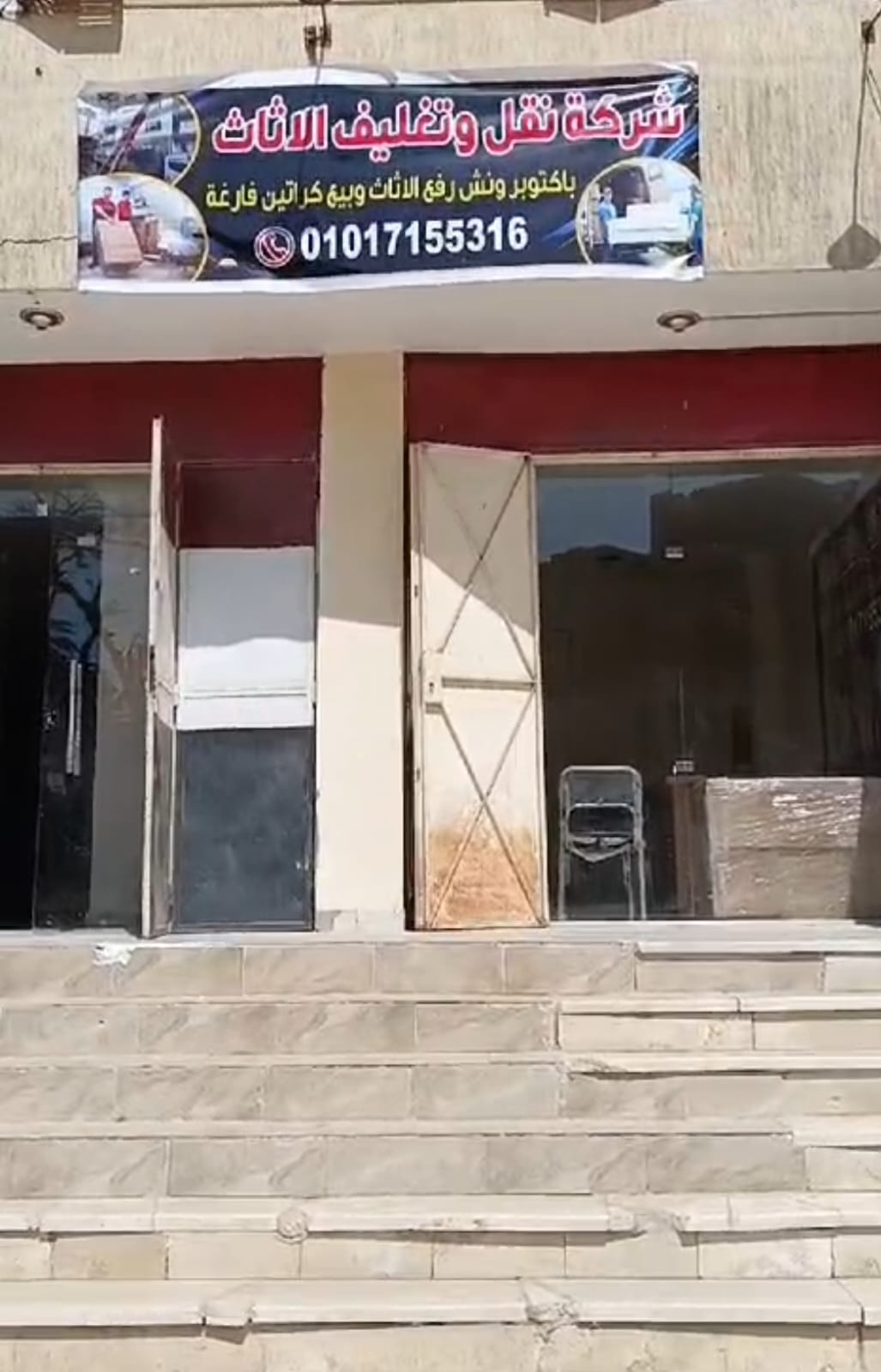شركة نقل وتغليف الاثاث باكتوبروبيع كراتين فارغة - صورة 2