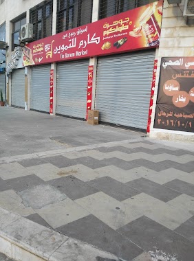 Ein Karem Market, Author: aboali abdo