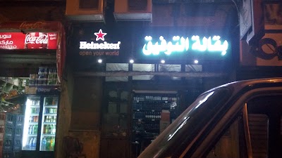 liquor-store