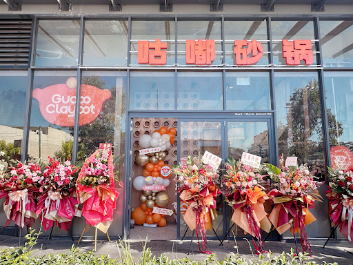 Photo of 咕嘟砂锅 Gudoo Claypot