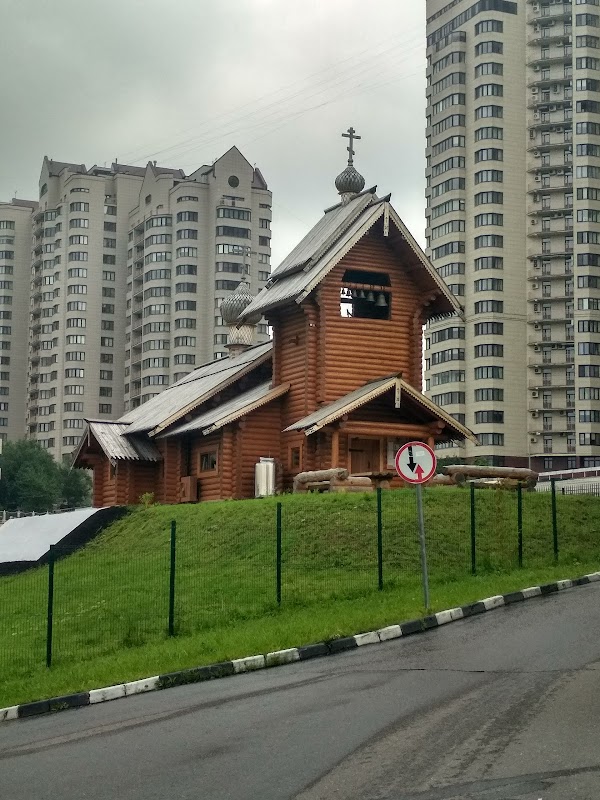 Черемушки 7. Храм Святой равноапостольной Нины, Москва. Храм равноапостольной Нины в Черемушках. Церковь Святой Нины на профсоюзной. Профсоюзная 21а.