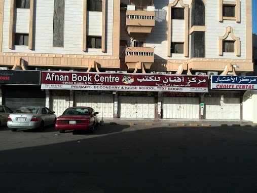 Afnan Book Store, Author: Tahir Mahmood