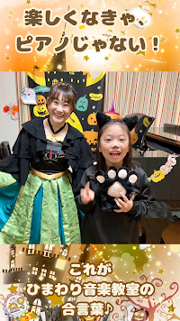 ひまわり音楽教室