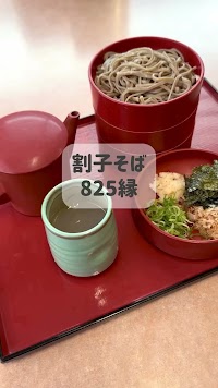 たまき 松江店
