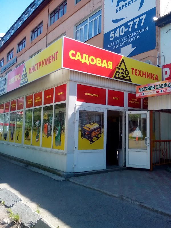 Магазин 220 Вольт Вологда Каталог Товаров