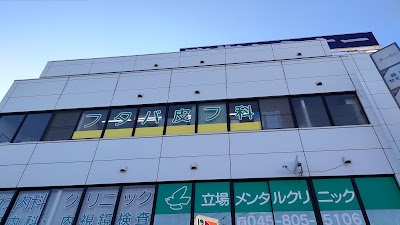 フタバ皮フ科