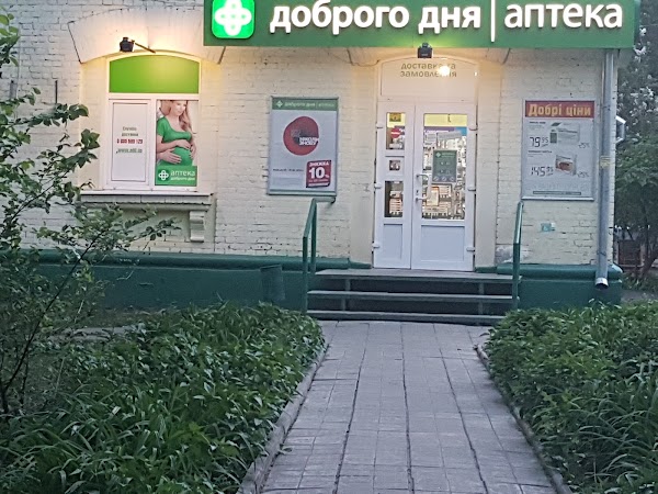 Аптека добротека