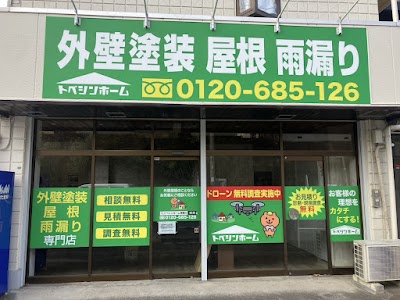 トベシンホーム 横浜支店