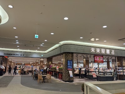 未来屋書店 浜松市野店