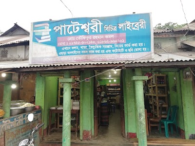 Photos of Bekhairahati Market