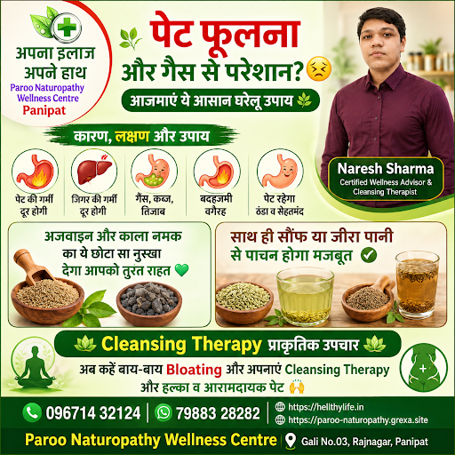 😣 क्या आप पेट फूलना, गैस, कब्ज, बदहजमी या पेट की गर्मी से परेशान हैं? post image