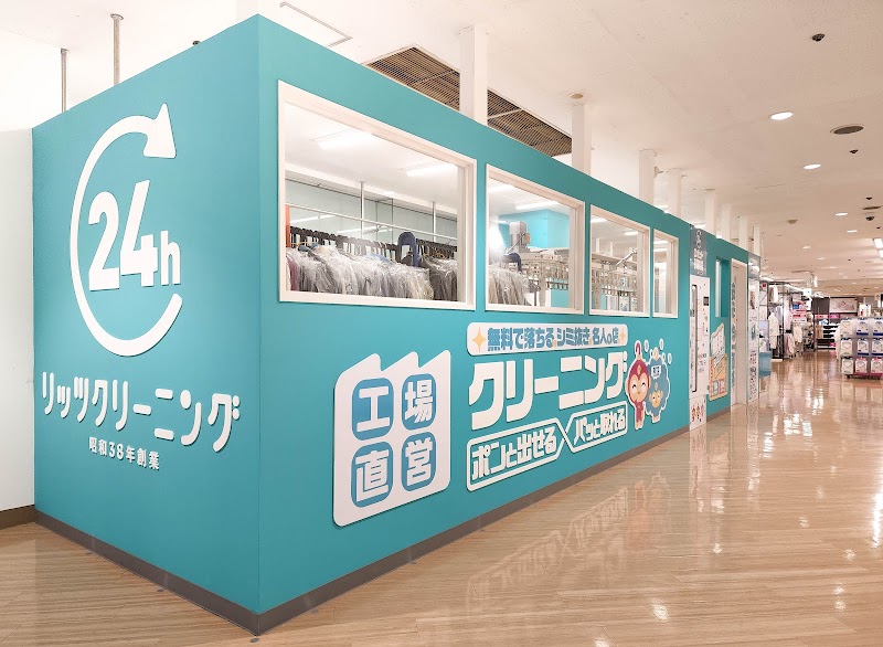 リッツクリーニング 西友大森店