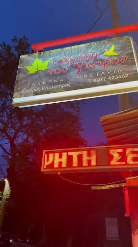 Άνω Στενή, Στενή Δίρφυος 340 14