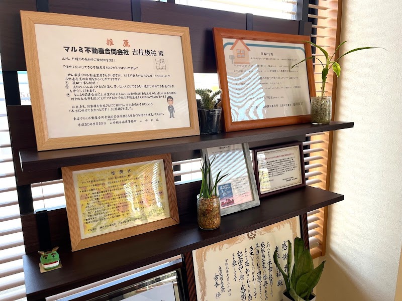 マルミ不動産（同）｜福岡の相続不動産の売却のことなら