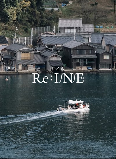 Re:ine（リイネ）｜伊根湾海上タクシー
