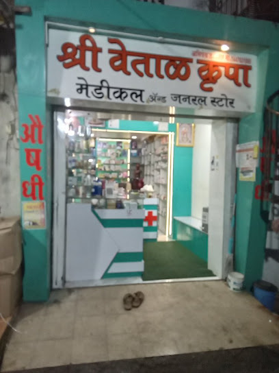 SHRI VETAL KRUPA MEDICAL