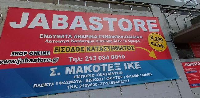 Αξιολογήσεις για το JABASTORE Νίκαια στην Άγιος Ιωάννης Ρέντης - Κατάστημα ρούχων