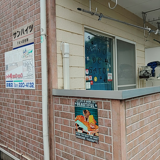 リラクゼーションサロン Mano_de_gato