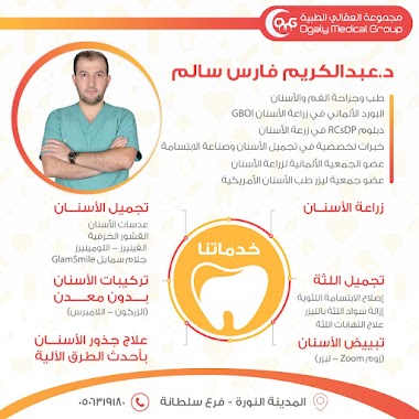 Dr. Abdul Karim Fares Clinic, Author: Hamza Salem