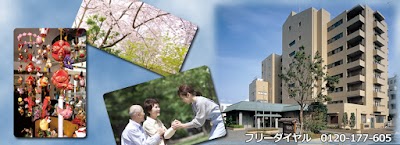 サンテルム延寿館