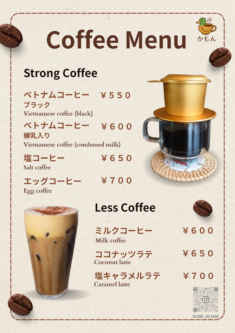 かもん/ベトナムコーヒーとバインミー専門店