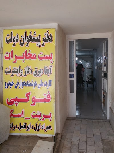 Photos of Asiatech