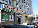 Фотография Альфа Дент, улица Доватора, Черкесск, Россия