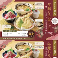 めん処 砂場 大清水店