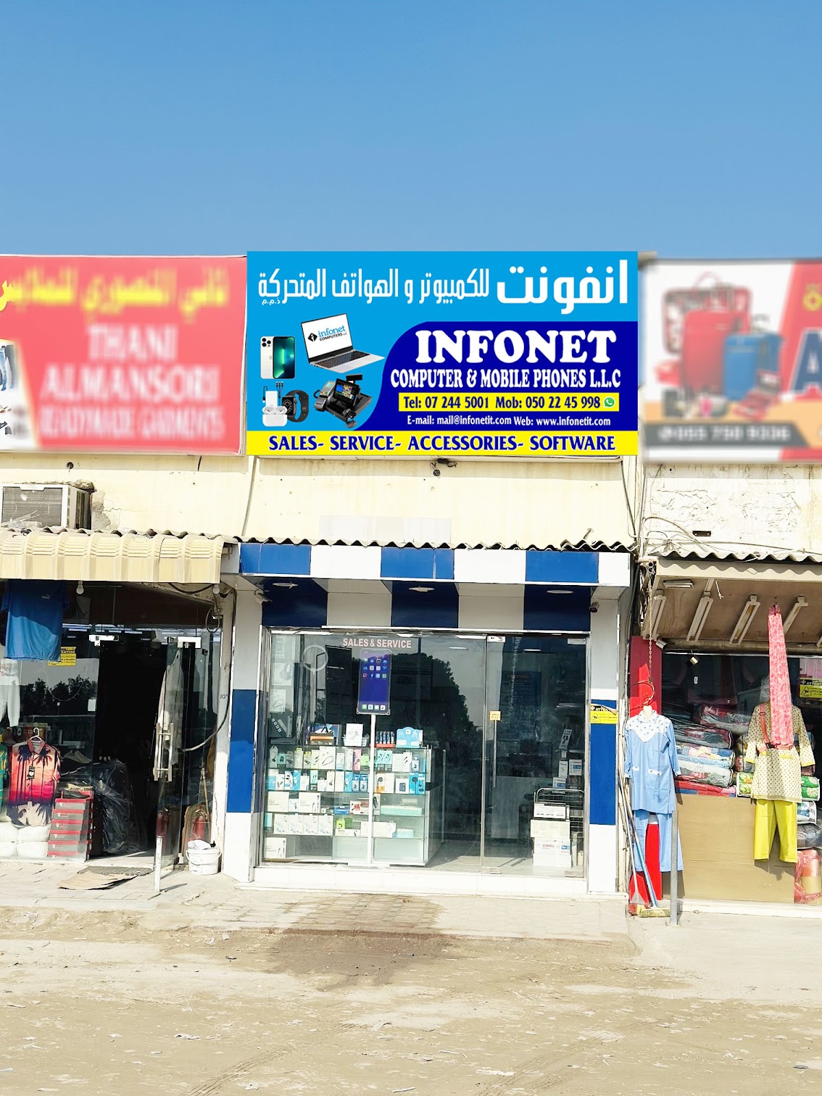 ALMUHTARIF COMPUTER المحترف للكمبيوتر - صورة 4