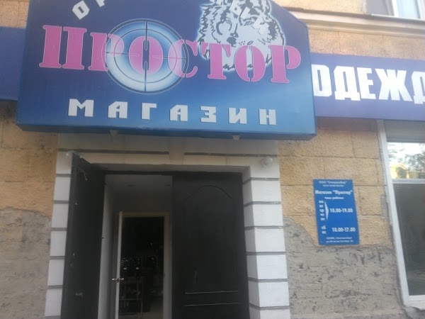 Магазин Простор Екатеринбург Официальный Сайт