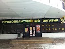 Фотография Баргузин, дом 18, проспект Ленина, Братск, Россия