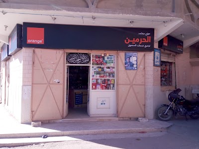 Photos of سنترال الحرمين للإتصالات