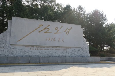 Photos of Panmun Station