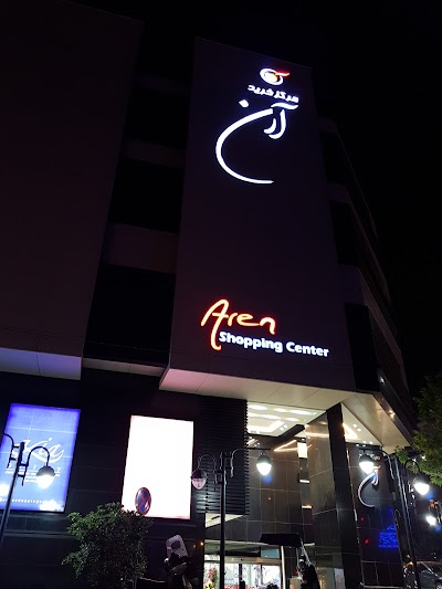 Photos of Aren Shopping Center