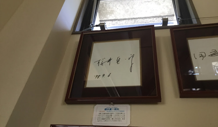 スカイラインのプリンス&スカイラインミュージアム・ビーナスライン・大人の遠足・いつもイイネ&コメントありがとうございます🙇‍♂️に関するカスタム事例の投稿画像53枚目