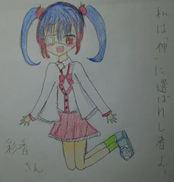 彩香さんを描きました！！