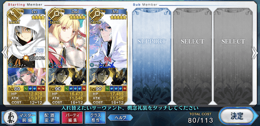 fgo-ハロウィン2021高難易度