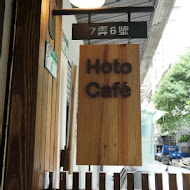 Hoto cafe