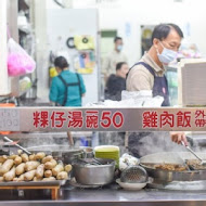 郭家雞肉飯