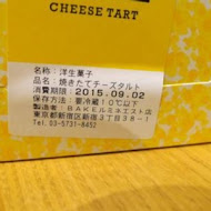 Bake Cheese Tart