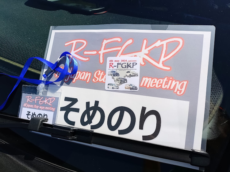 ステップワゴンスパーダの戦争早期終結を願う・地震災害に遭われた方々にお見舞い申し上げます・GWの思い出に関するカスタム事例の投稿画像5枚目
