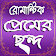 2019 bangla sms icon