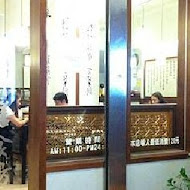 龍涎居雞膳食坊(南勢角店)