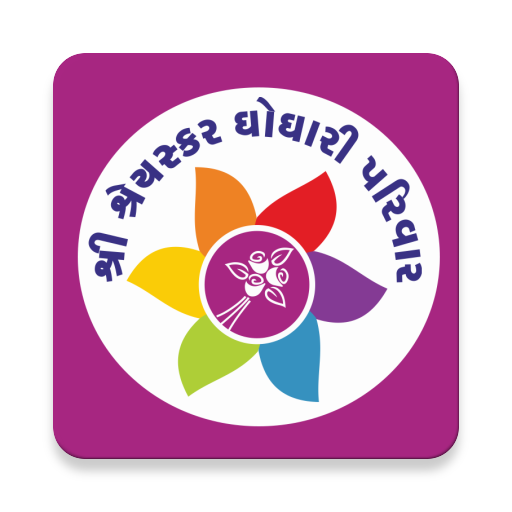 Shree Shreyaskar Ghoghari Parivar