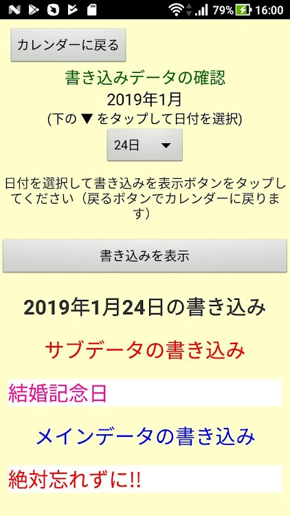 シンプルな 書き込みカレンダー2019 日本のカレンダーの日付に