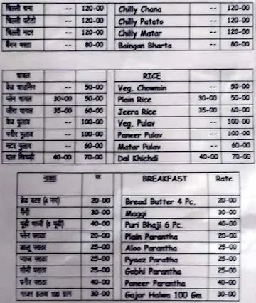 J.K. Restaurant menu 