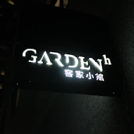 笠竹園客家小館